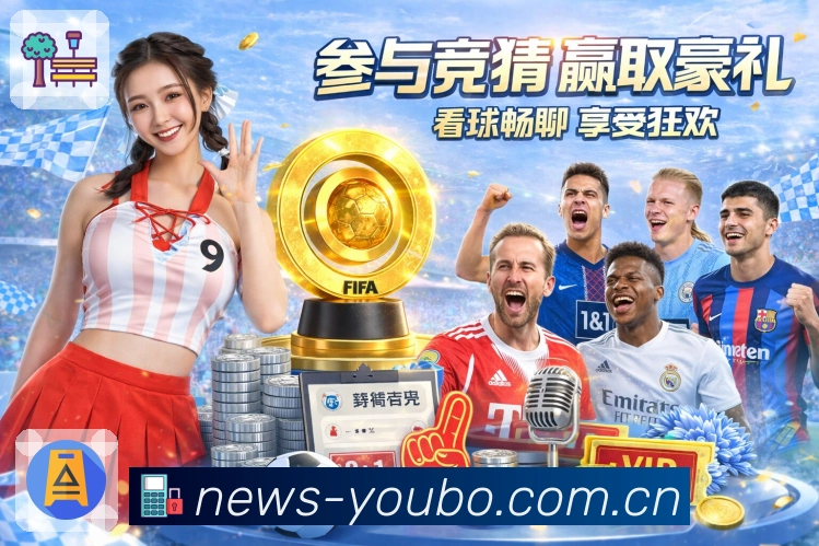 下载<strong>友博体育</strong>App 二维码